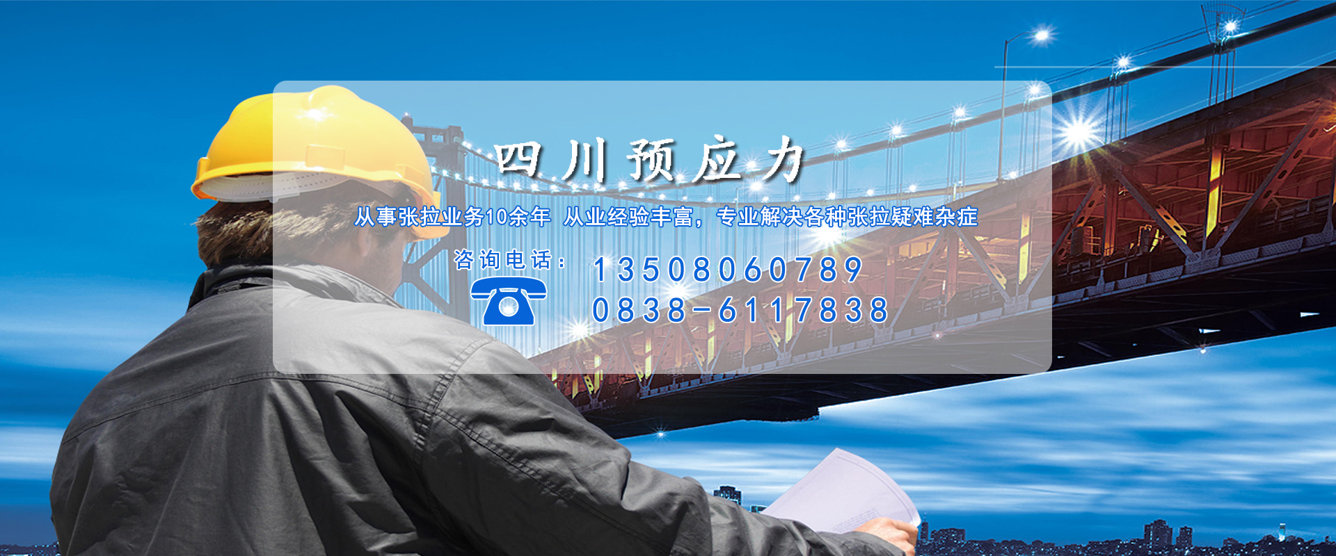 四川中聯發科無損檢測有限公司-無損探傷|磁粉探傷|超聲檢測